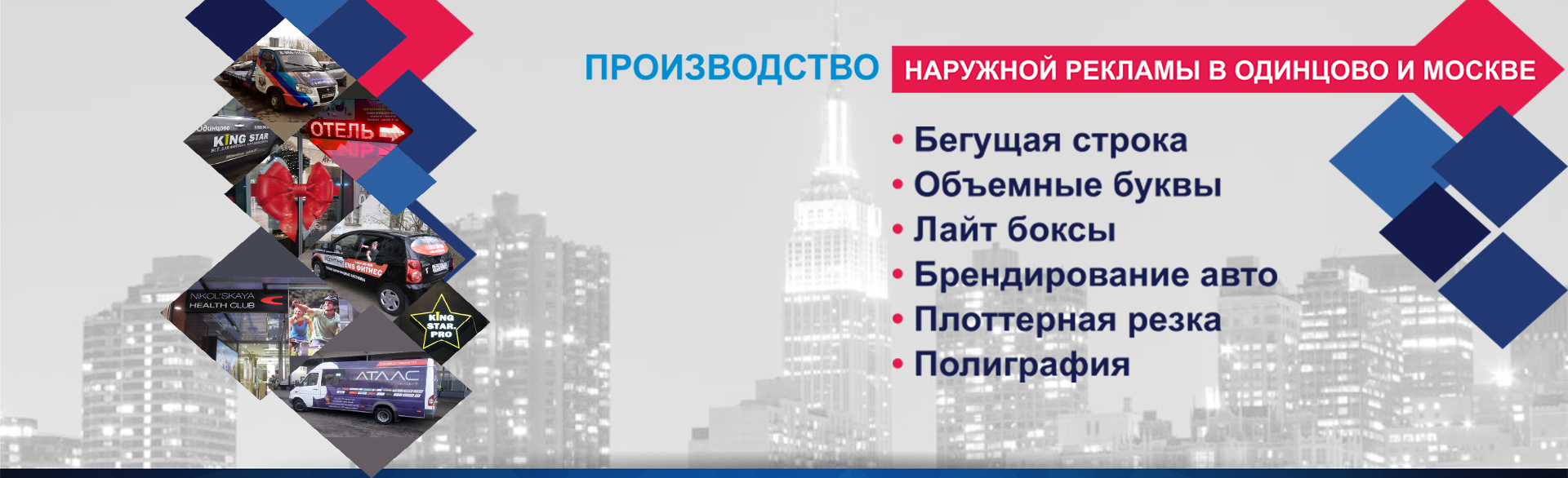 Объемные рекламные буквы