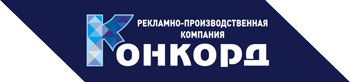Конкорд реклама