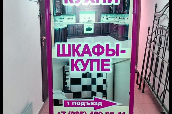Большой штендер
