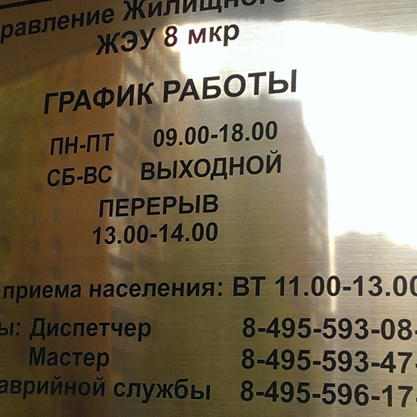 Изготовление табличек